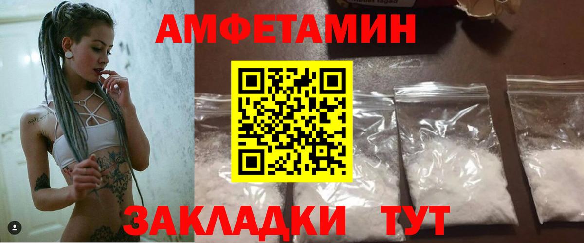 Феодосия  Amphetamine  Вход с VPN  АМФ 97% 
