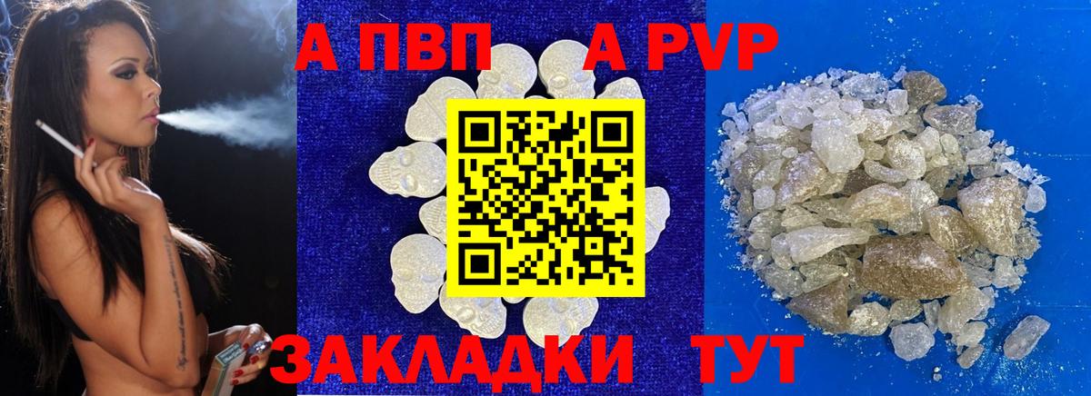 APVP кристаллы Феодосия