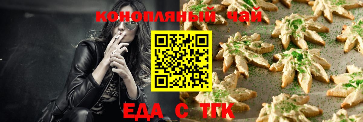 Феодосия  Cannafood марихуана  Вход с VPN 