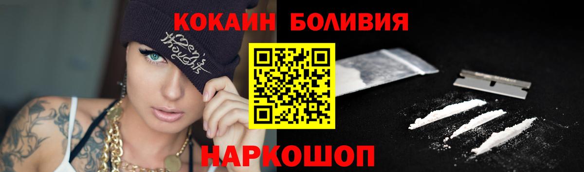 наркотики  Вход с VPN  Феодосия  COCAIN 98%  КОКАИН Перу 