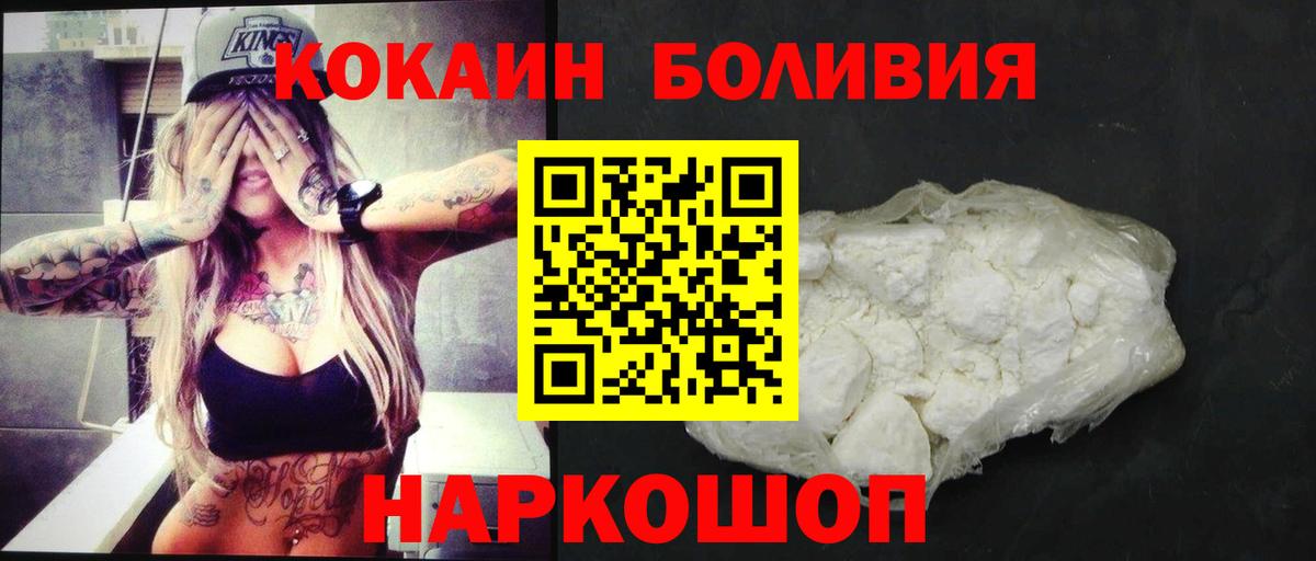 Cocaine 97% Феодосия
