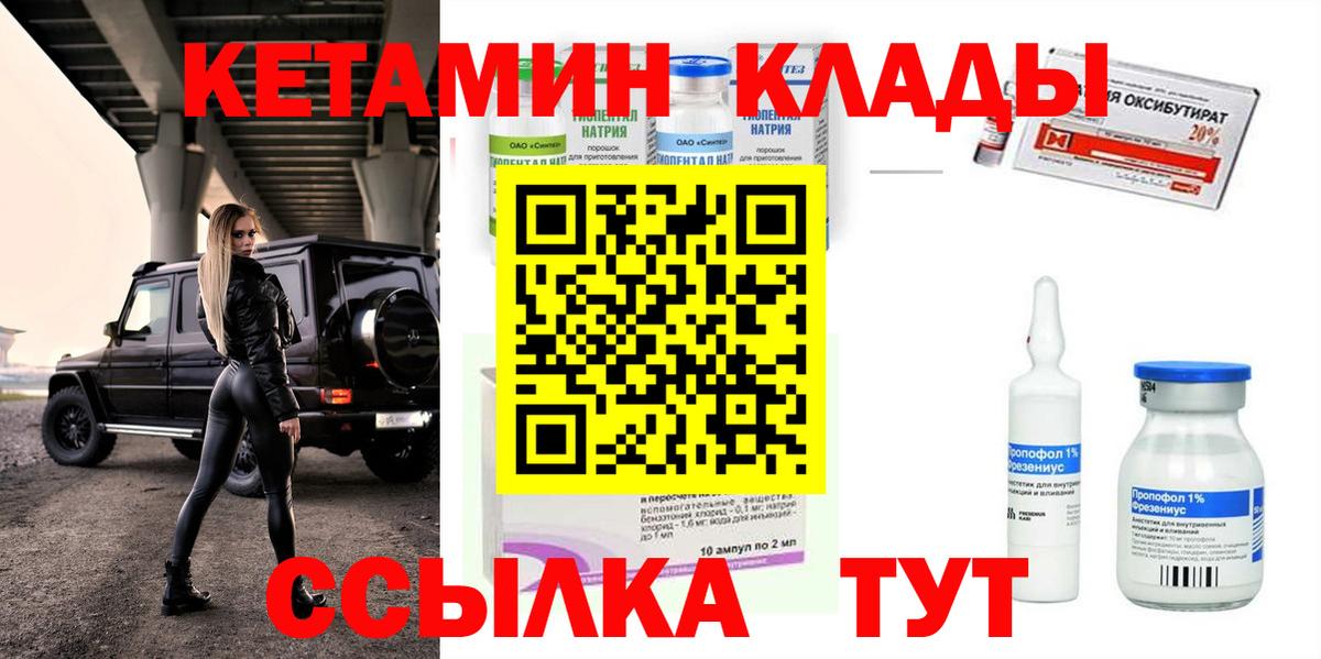 Кетамин VHQ Феодосия