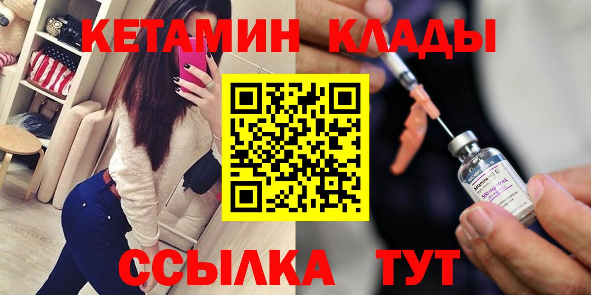 гидра зеркало  Кетамин VHQ  сайты даркнета формула  Вход с VPN  Кетамин ketamine  Феодосия 