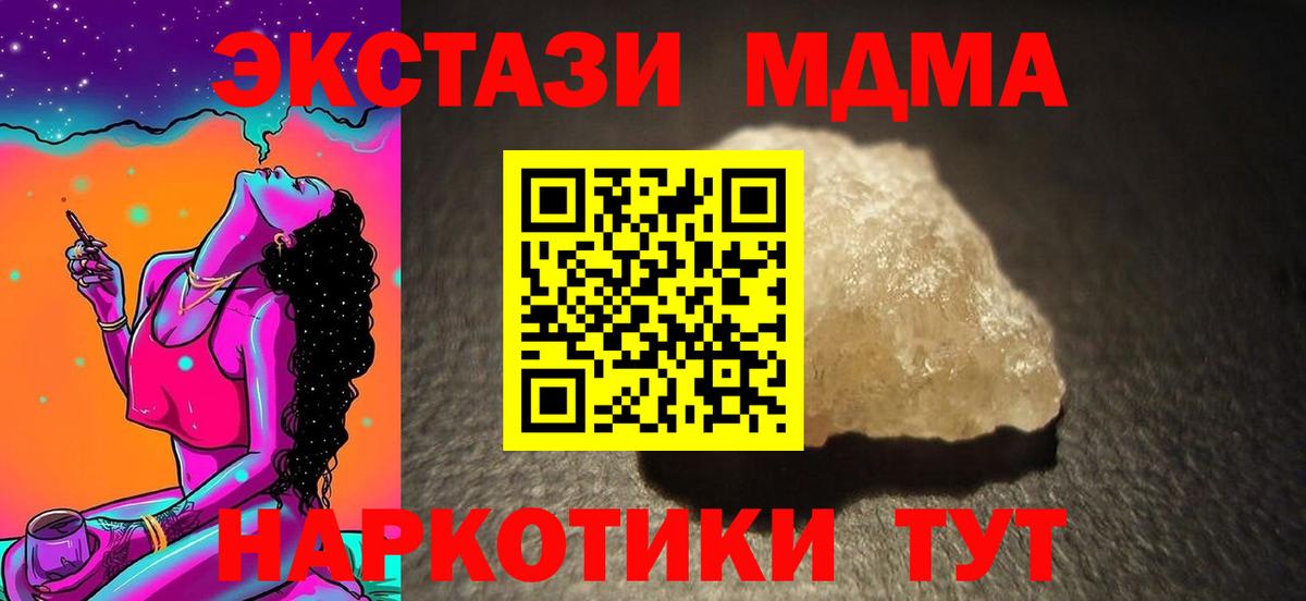 МДМА молли  MDMA молли  МДМА  Феодосия  Вход с VPN 