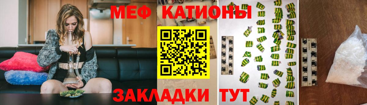 Мефедрон мука Феодосия
