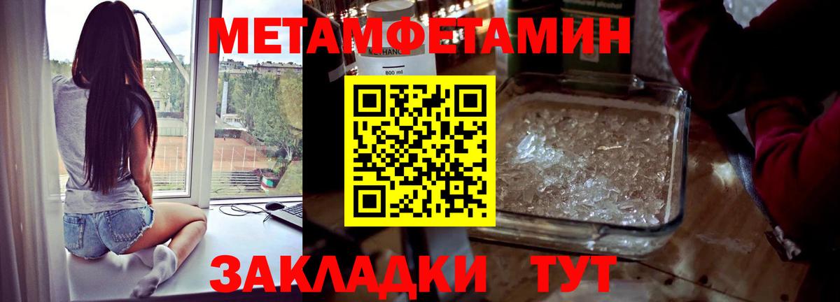 МЕТАМФЕТАМИН Декстрометамфетамин 99.9% Феодосия