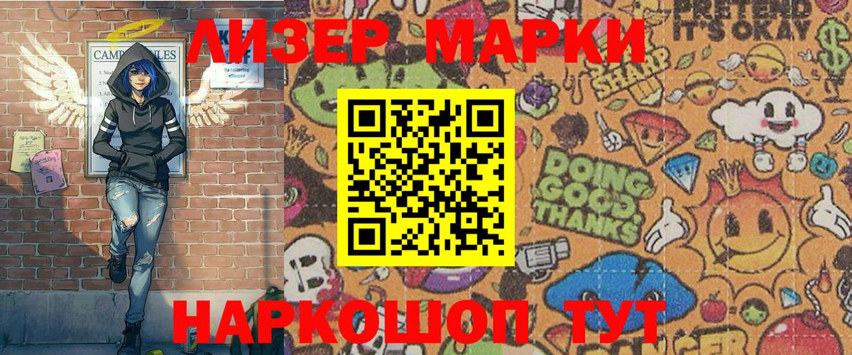 Феодосия  Марки 25I-NBOMe 1,5мг  Вход с VPN  Марки 25I-NBOMe 1,5мг 