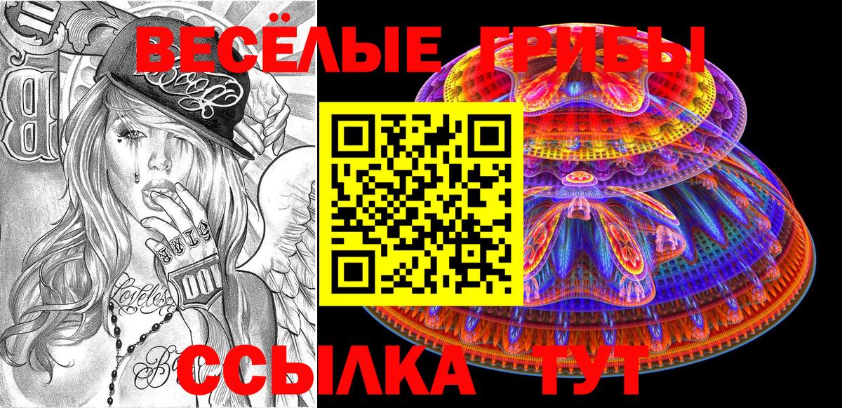 закладки  Галлюциногенные грибы ЛСД  Феодосия  Вход с VPN  Галлюциногенные грибы прущие грибы 