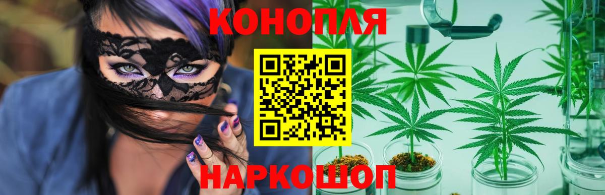 МАРИХУАНА планчик Феодосия